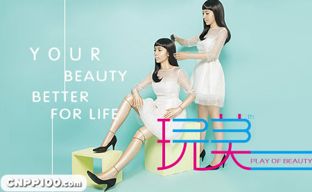 你好漂亮MBEAUTY