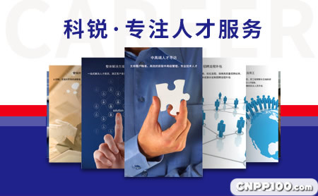 科锐CAREER