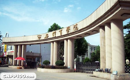 西安体育学院