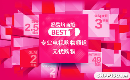 好易购