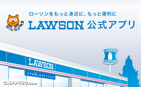 LAWSON罗森