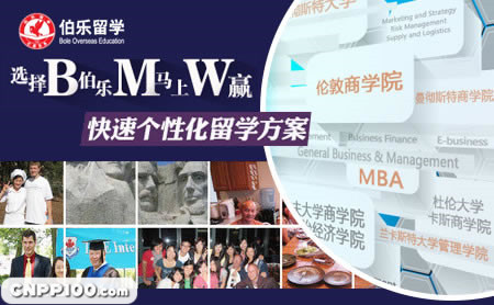 伯乐留学bole