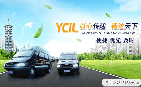 远成物流YCIL