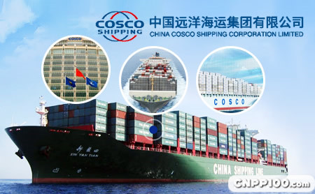 中远海运Cosco
